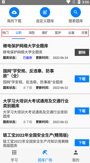 快搜搜题