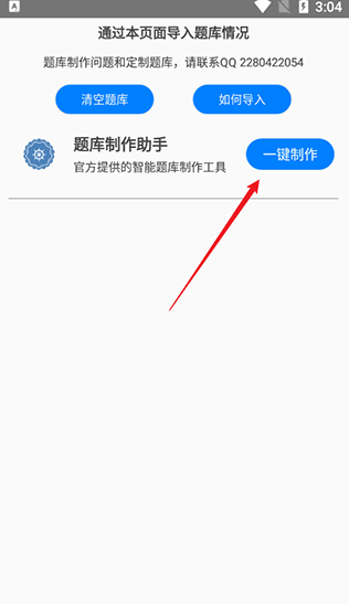 快搜搜题