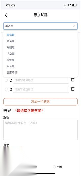 刷题神器
