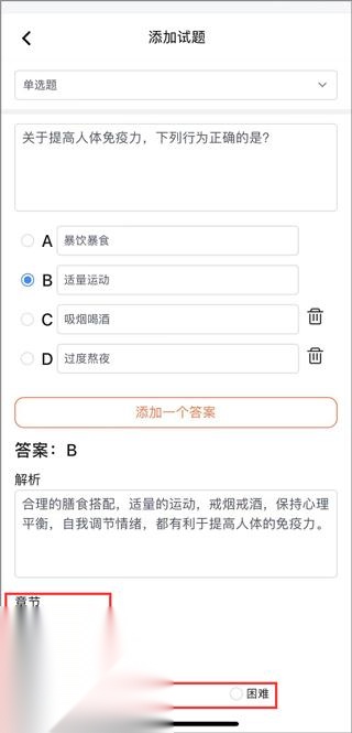 刷题神器