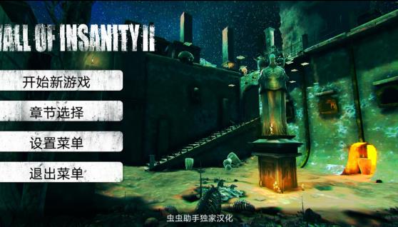 疯狂之墙2汉化版截图0