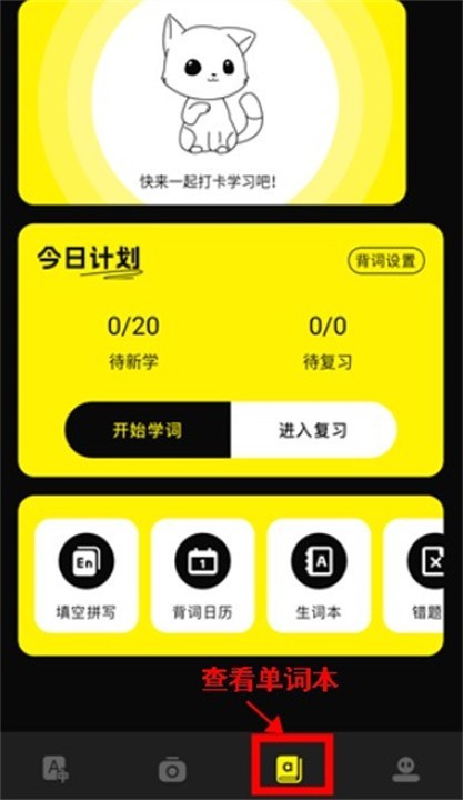 零克查词安卓版