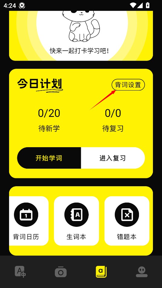 零克查词安卓版