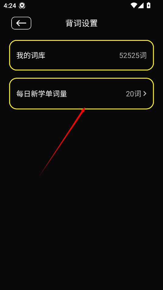 零克查词安卓版