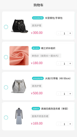 易改衣截图3