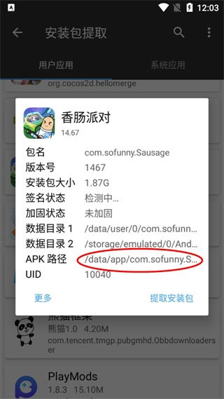 mt管理器老版