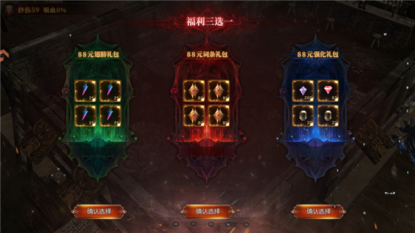 黑龙与天使截图3