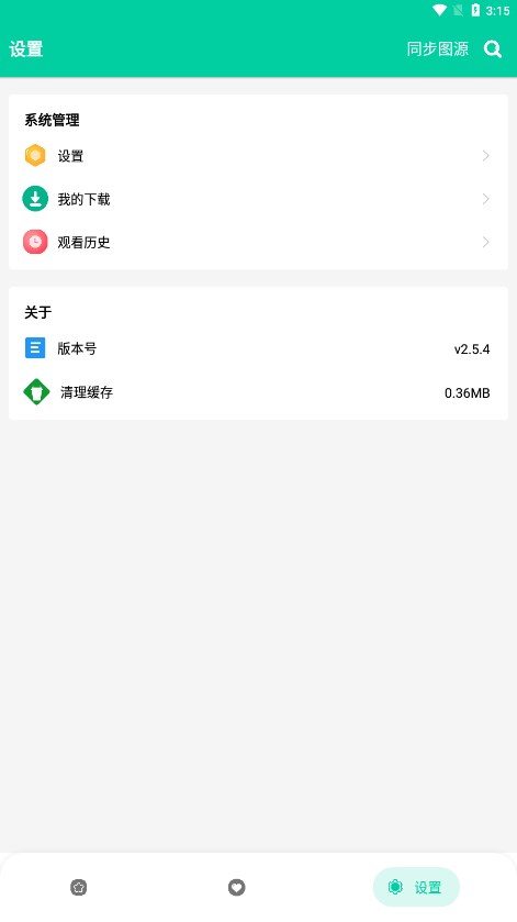 云漫截图0