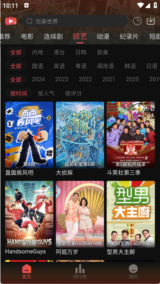 灵虎影视截图1