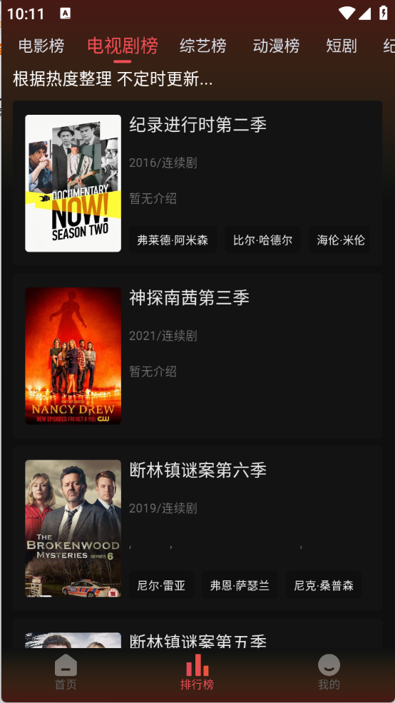 灵虎影视截图2