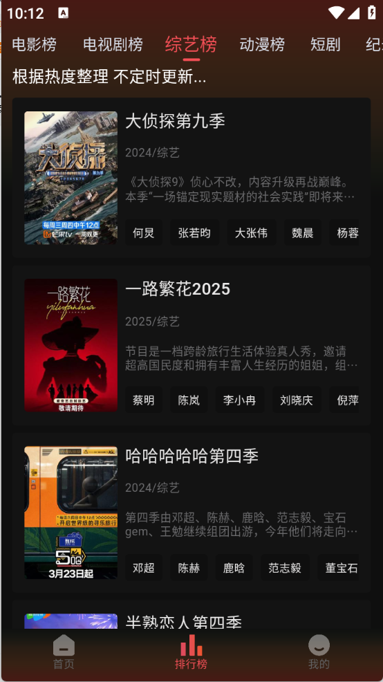 灵虎影视截图3