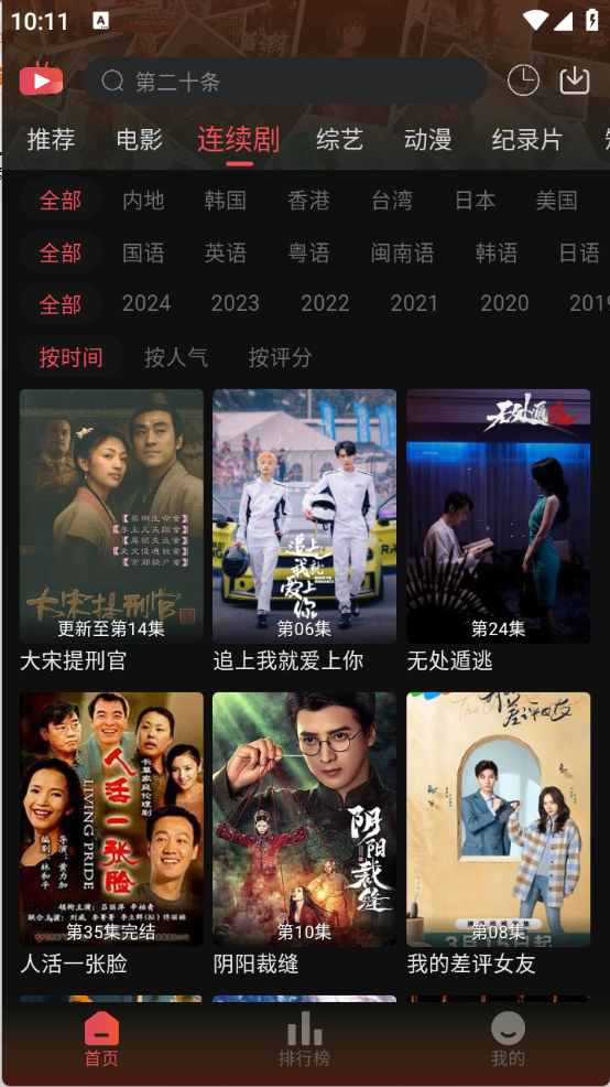 灵虎影视截图0