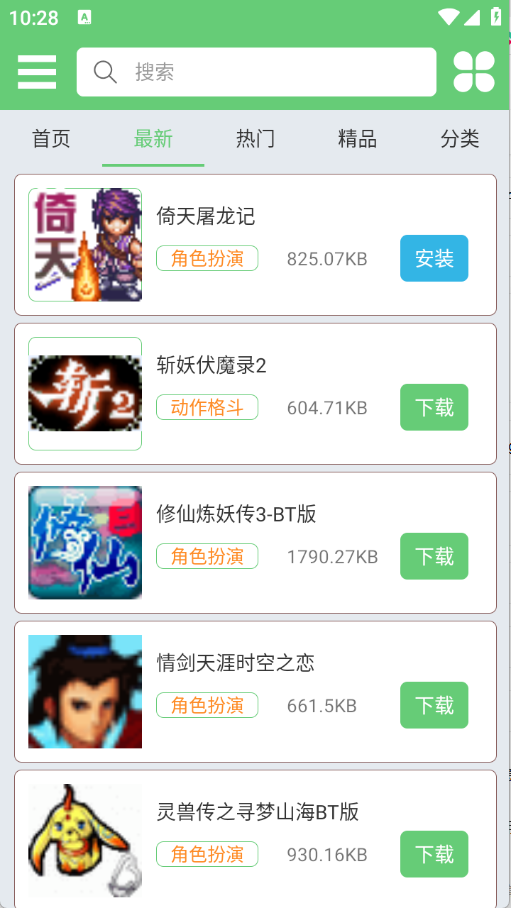 指小游截图1