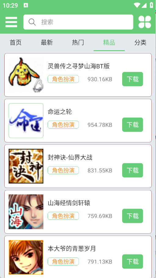 指小游截图2