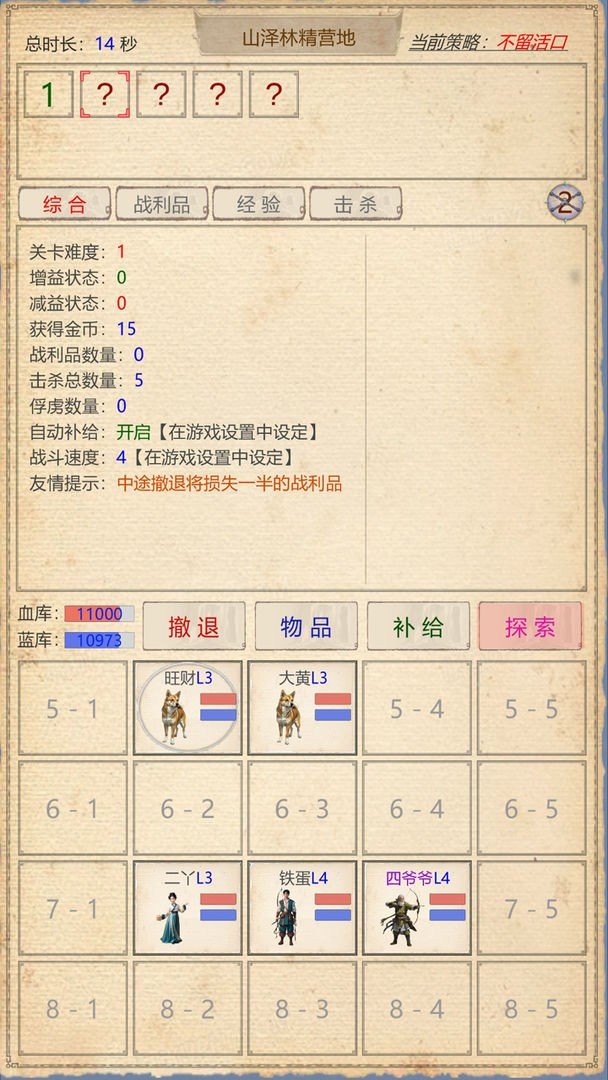 山海奇闻2截图0