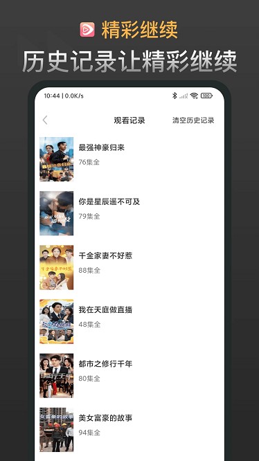 红苹果短剧截图0