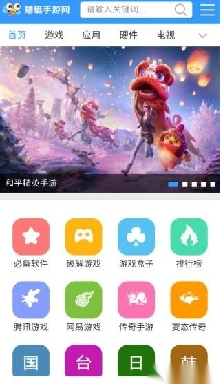 蜻蜓网安卓版
