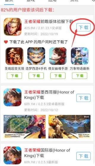 蜻蜓网安卓版