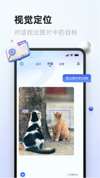 紫东太初截图0