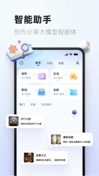 紫东太初截图3