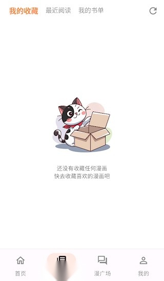 喵呜漫画