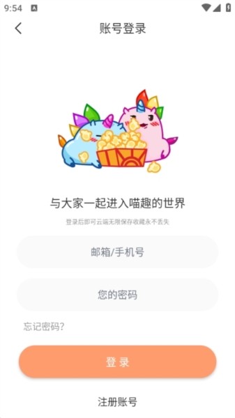 喵呜漫画
