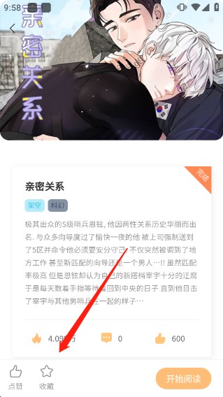 喵呜漫画