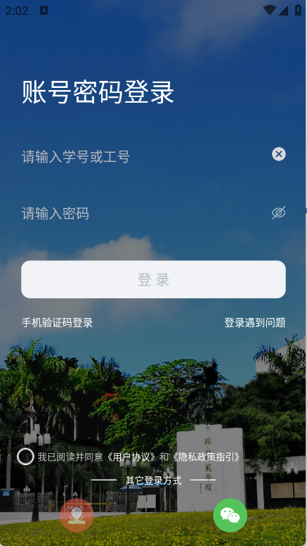 智慧韩园