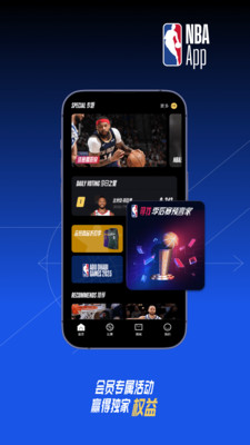 NBA截图2