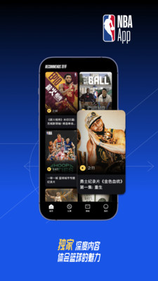 NBA截图4