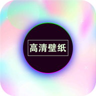 画壁高清壁纸