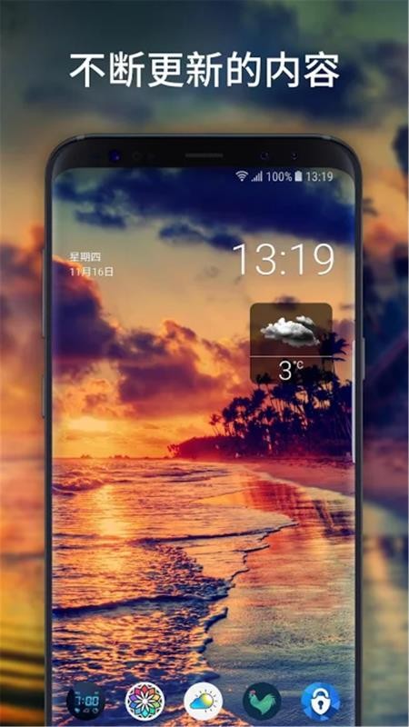 画壁高清壁纸截图3