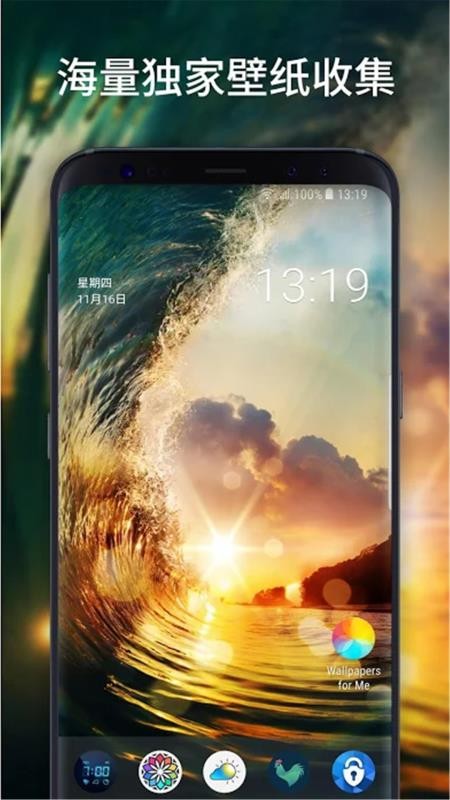 画壁高清壁纸截图1