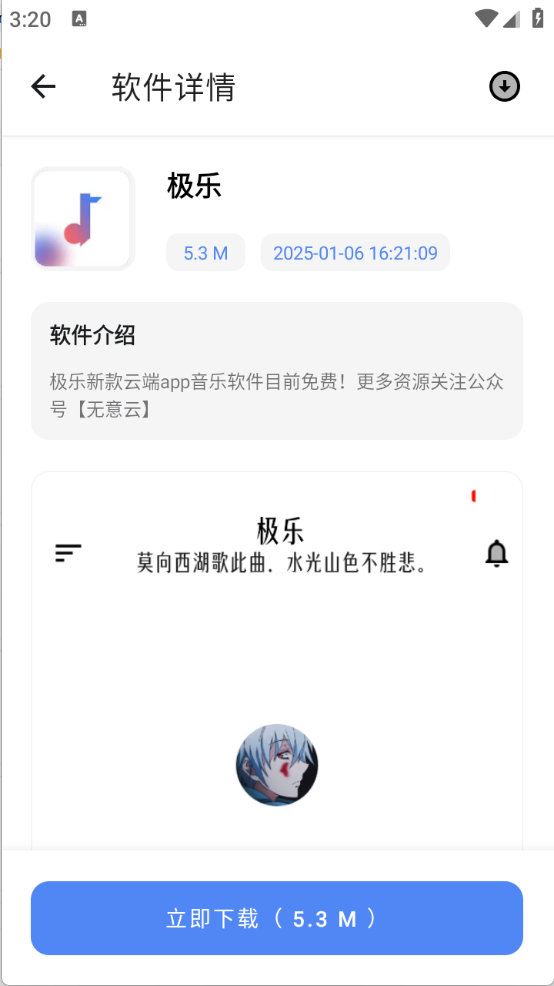 无意空间截图4