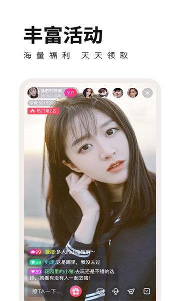 杏花直播截图1