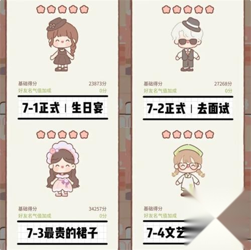 遇见你的猫最新版