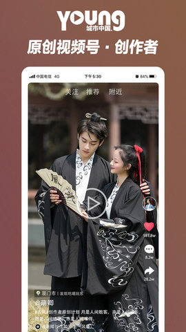 中新青年截图3