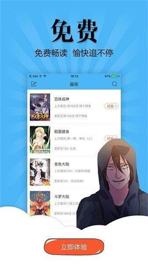 奇妙漫画截图0