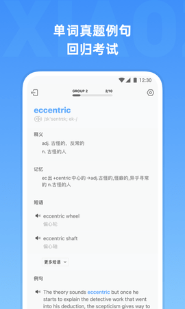 雅思单词截图3