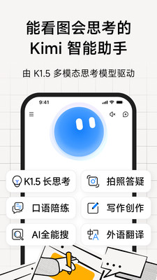 kimi截图0