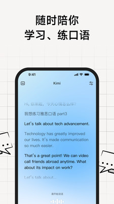 kimi截图4