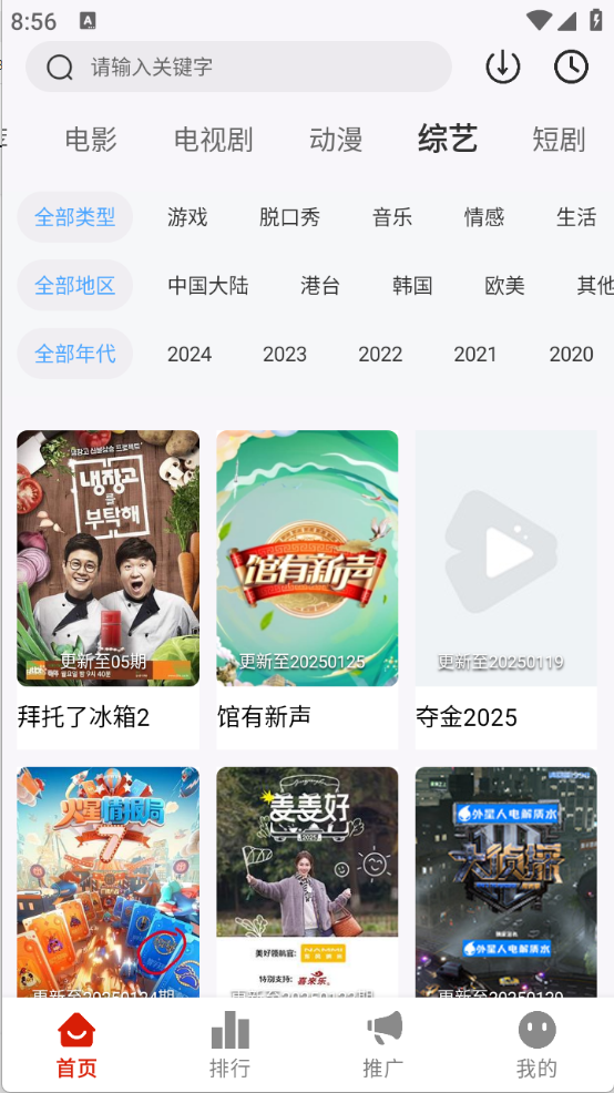 星光影视截图2