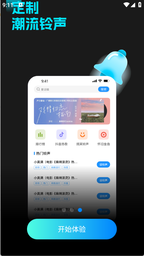 灵动坞小组件截图0