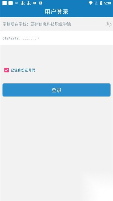 资助通最新版