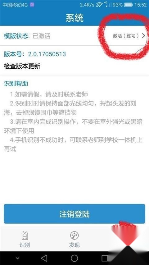 资助通最新版