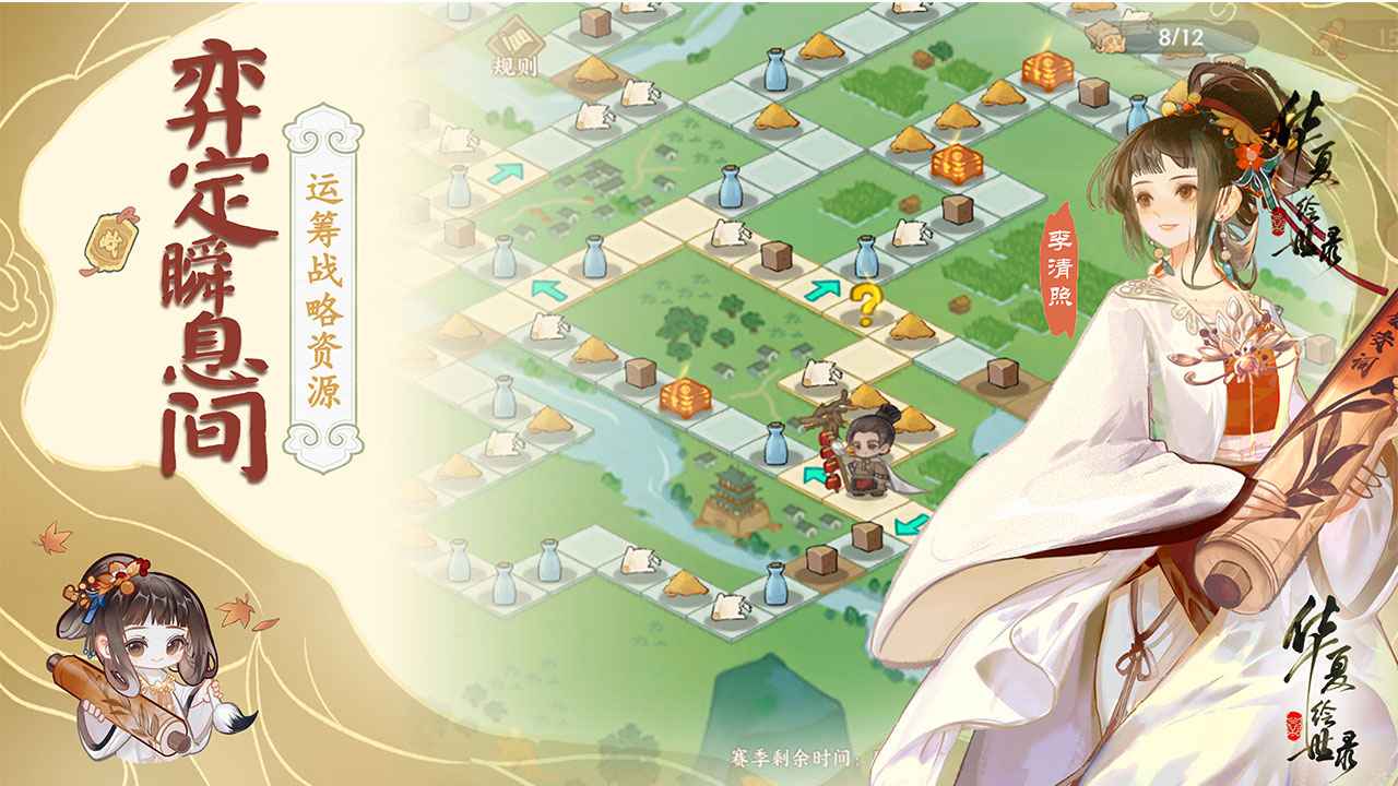 华夏绘世录安卓版截图3