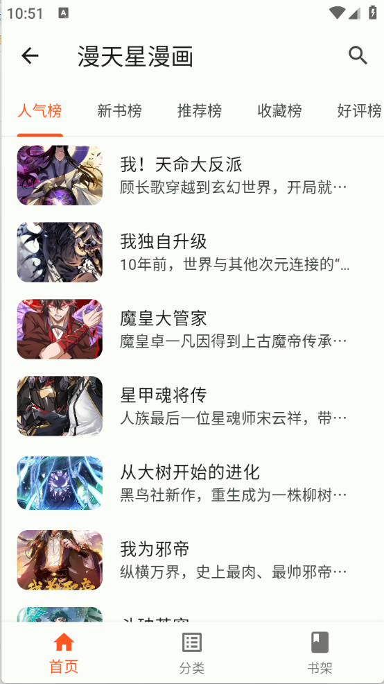 简软截图1