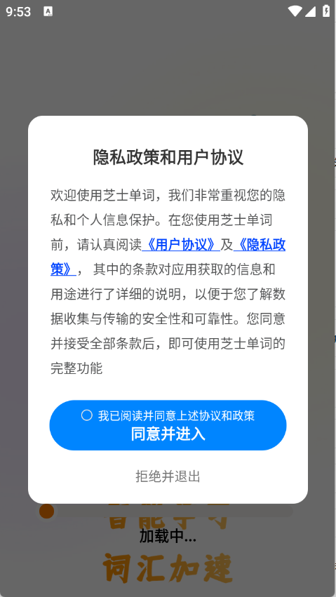 芝士单词