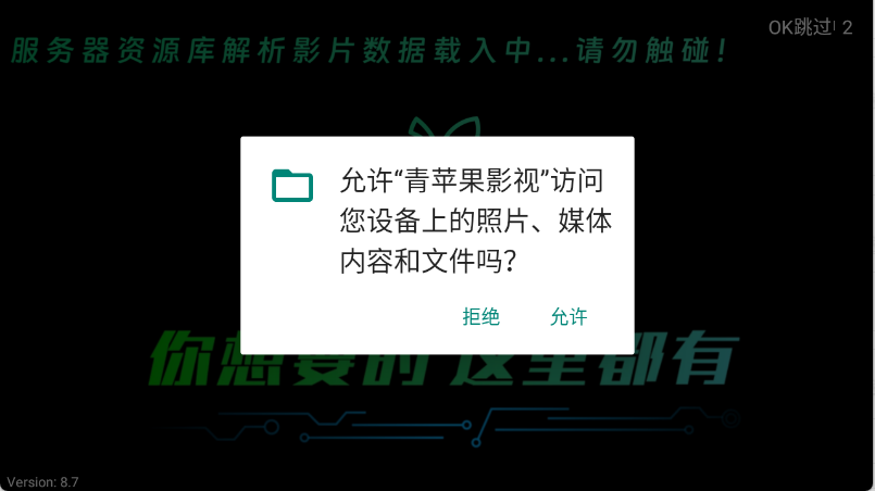青苹果影视