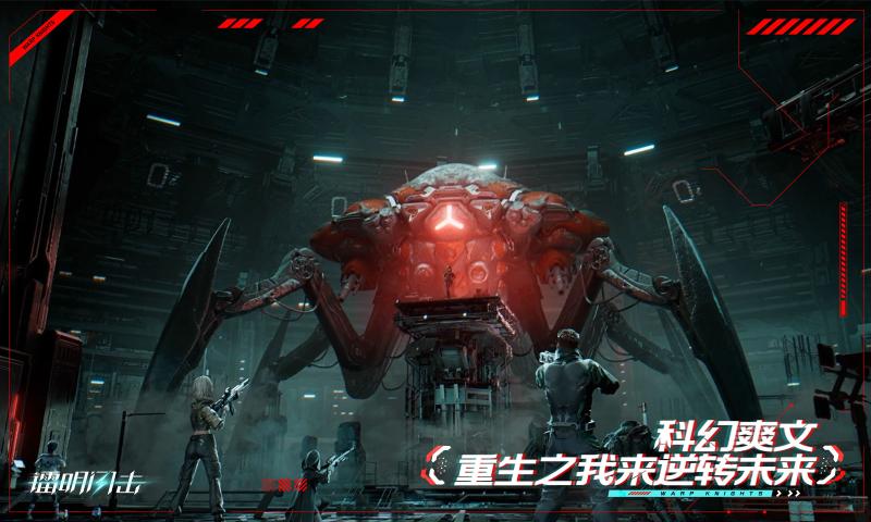 镭明闪击截图0